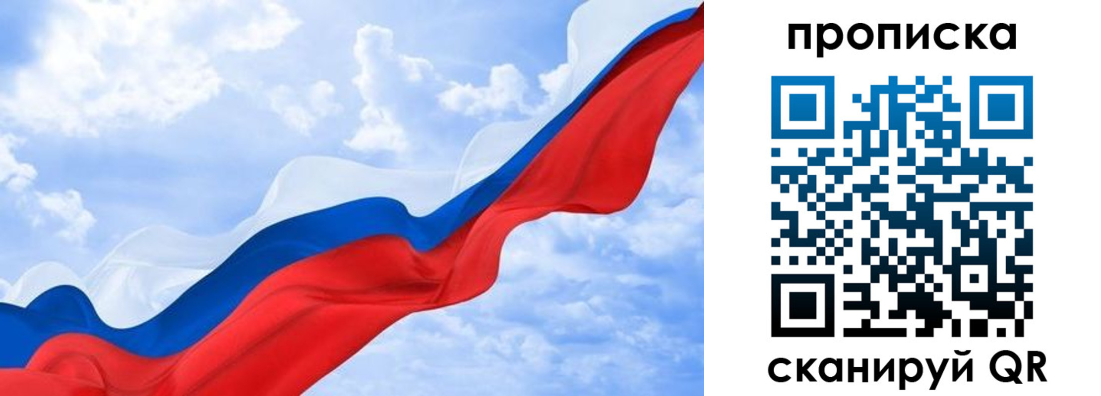 прописка ребенка в Твери
